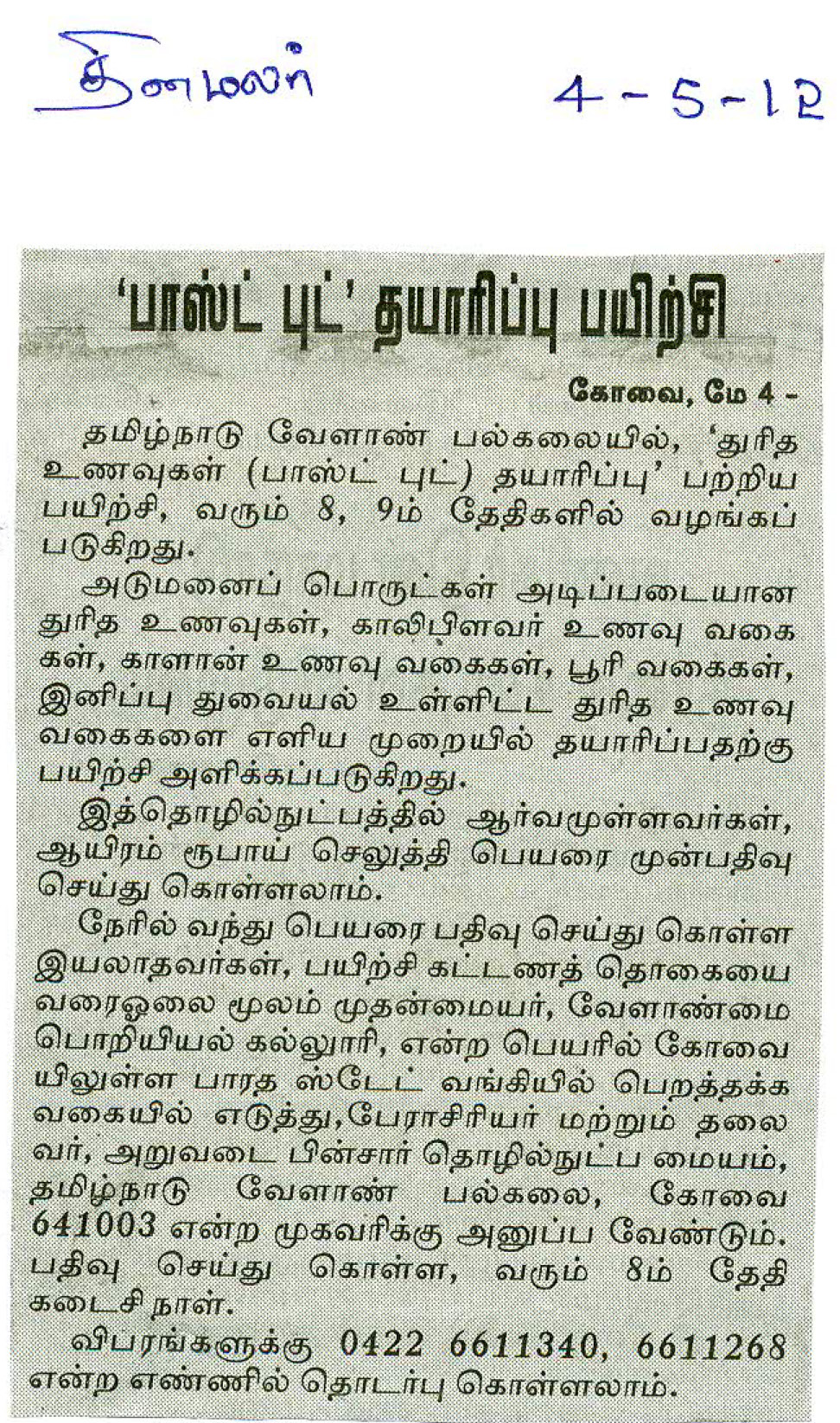 tnaunewsmay2012 (16)