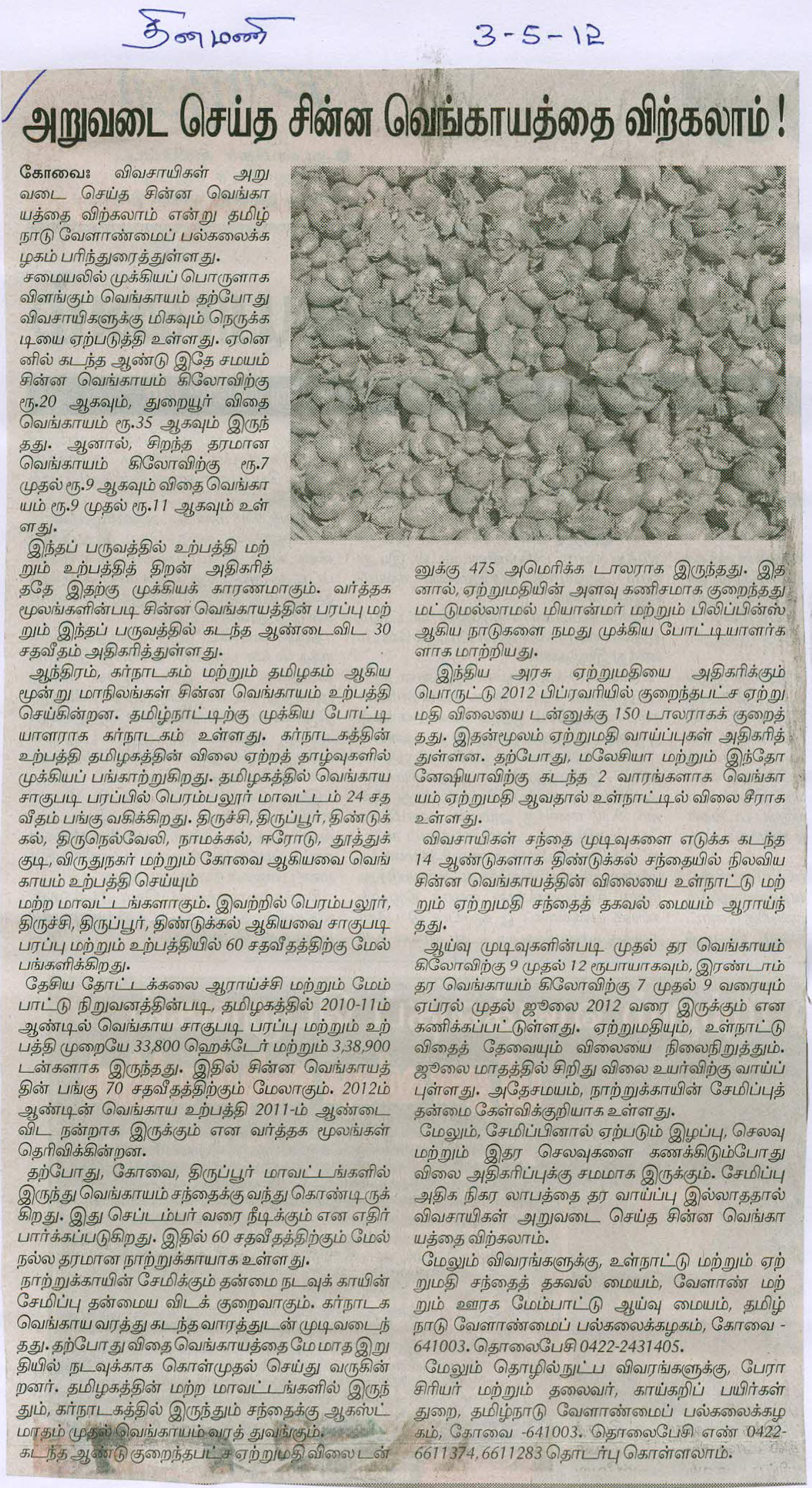 tnaunewsmay2012 (19)