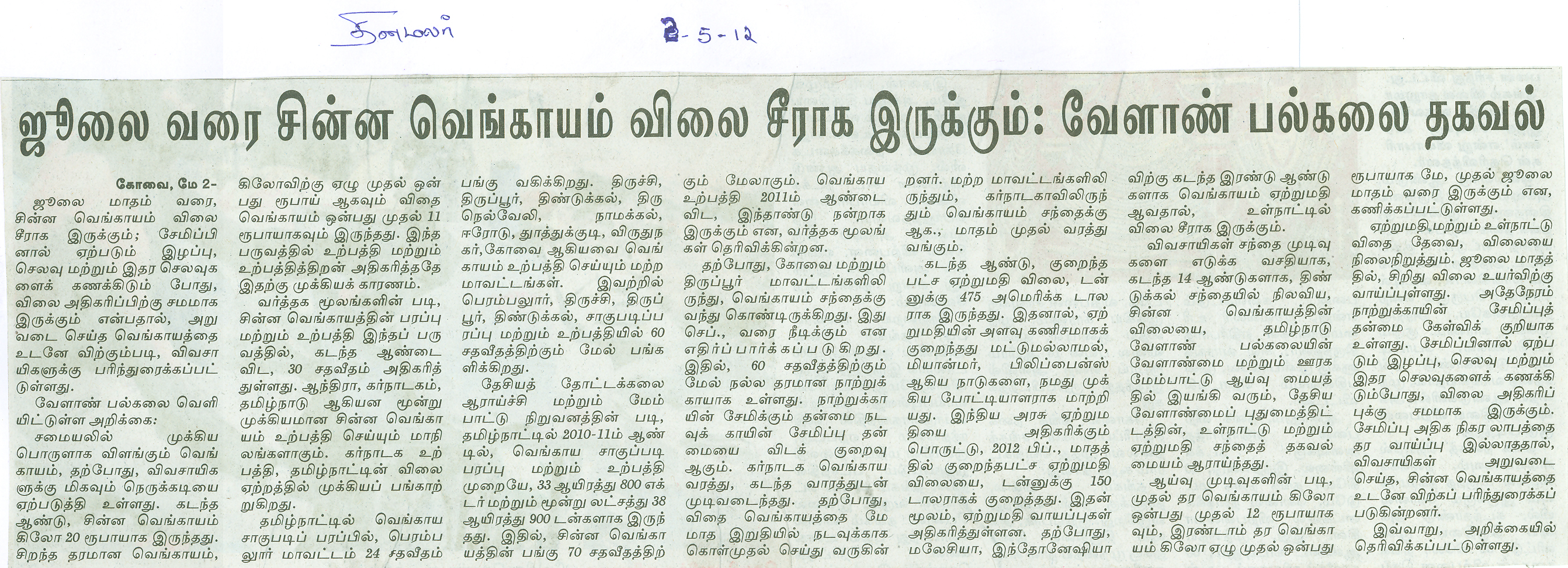 tnaunewsmay2012 (24)