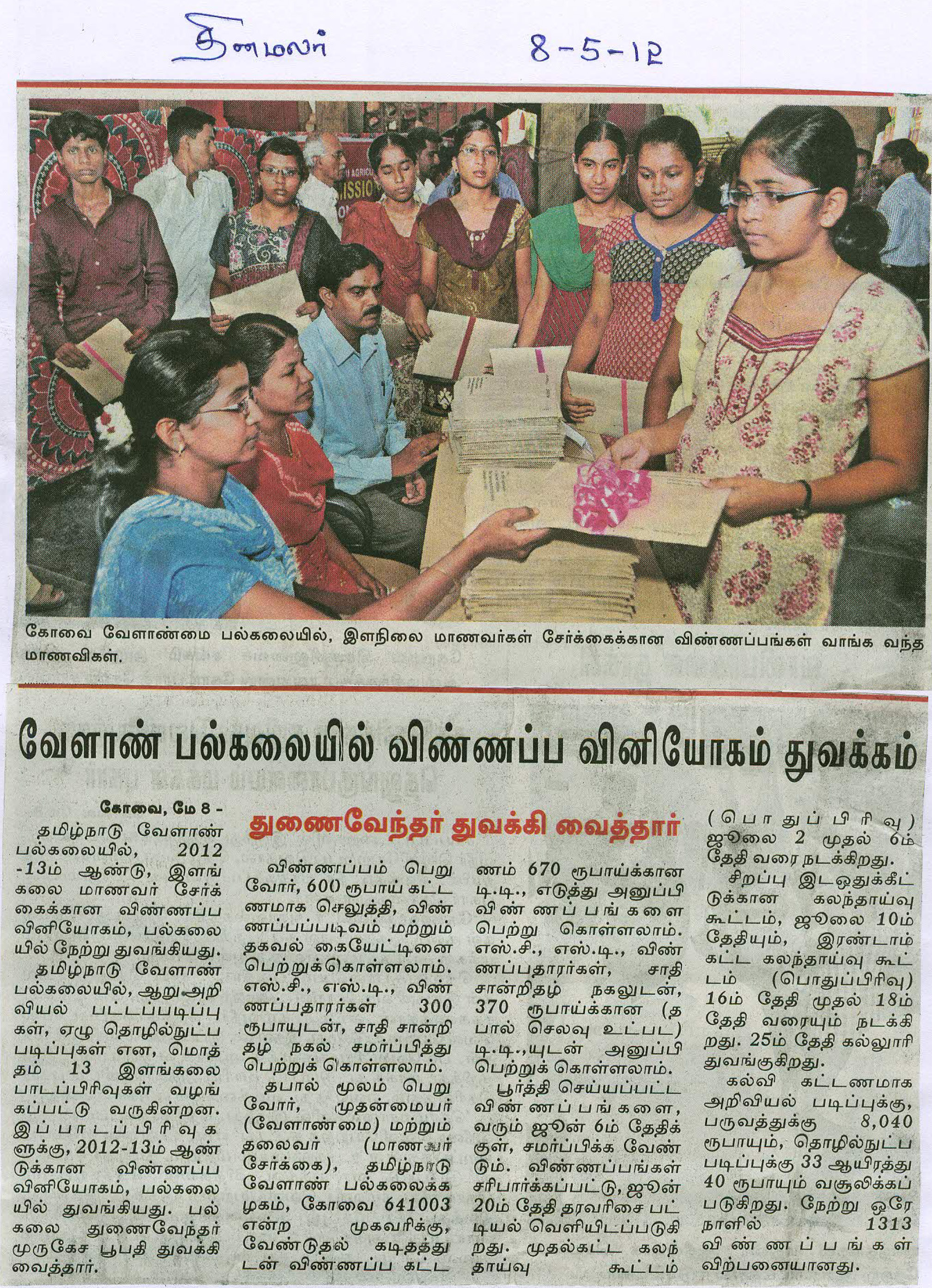 tnaunewsmay2012 (28)
