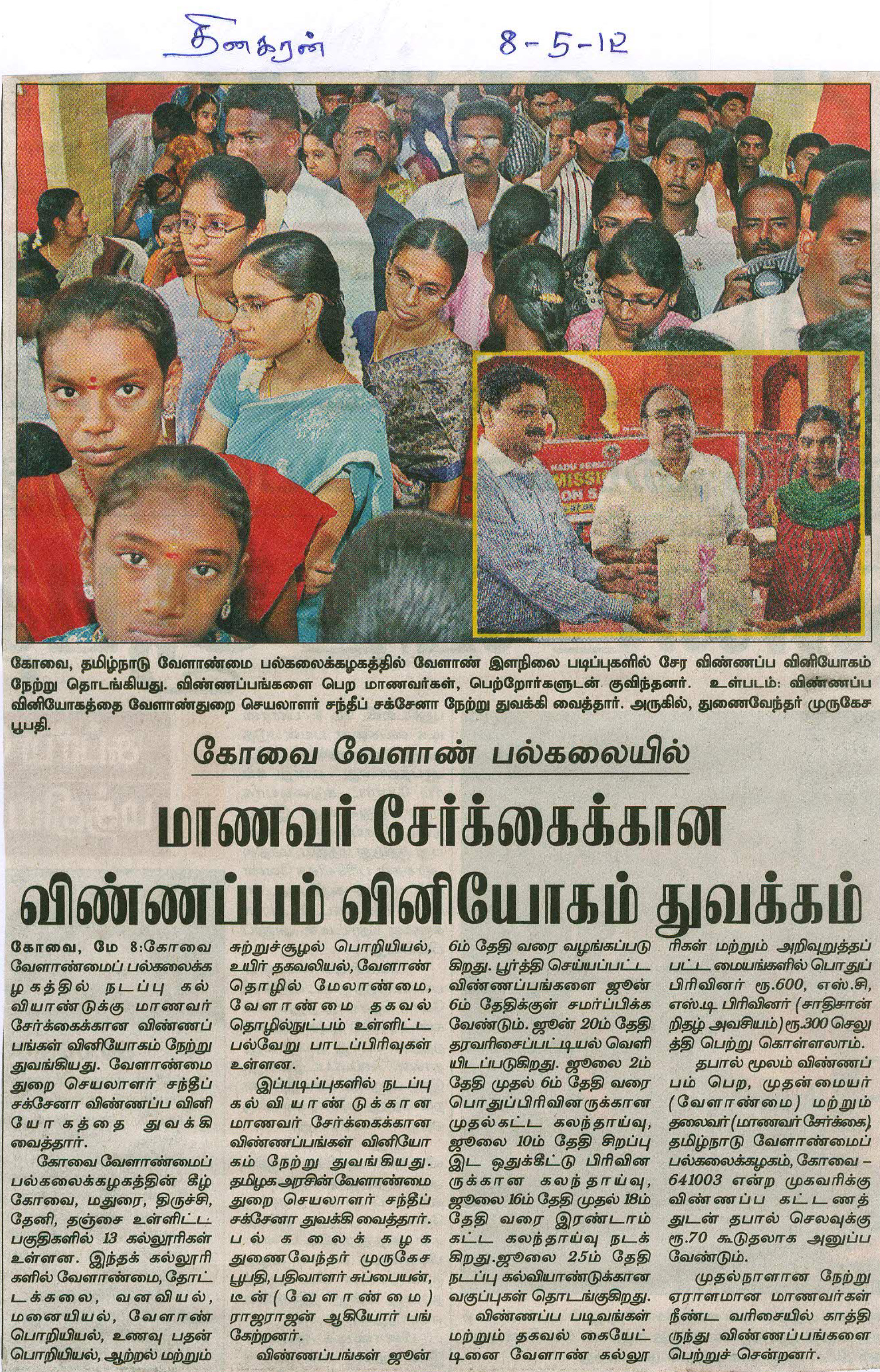 tnaunewsmay2012 (29)