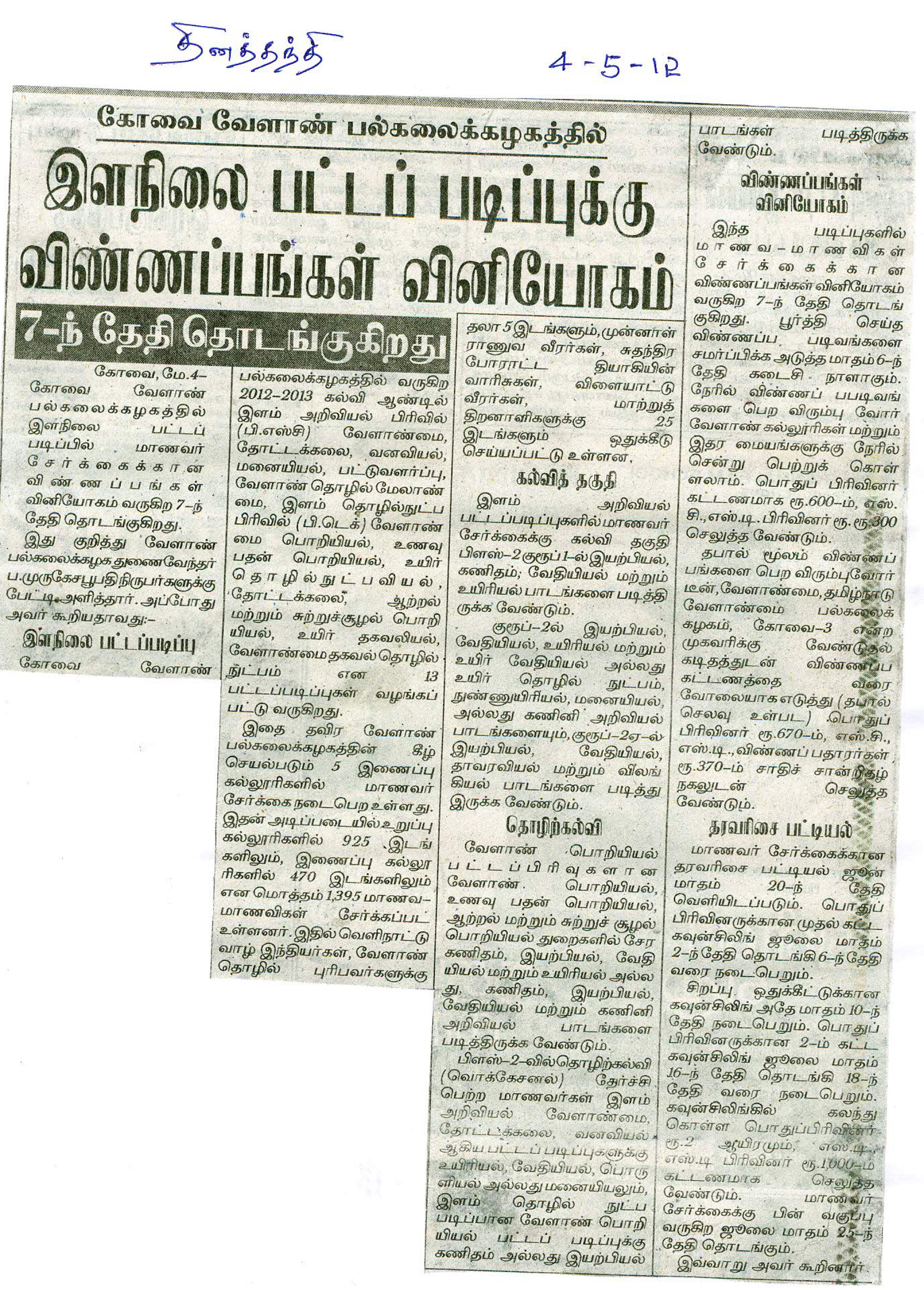 tnaunewsmay2012 (3)