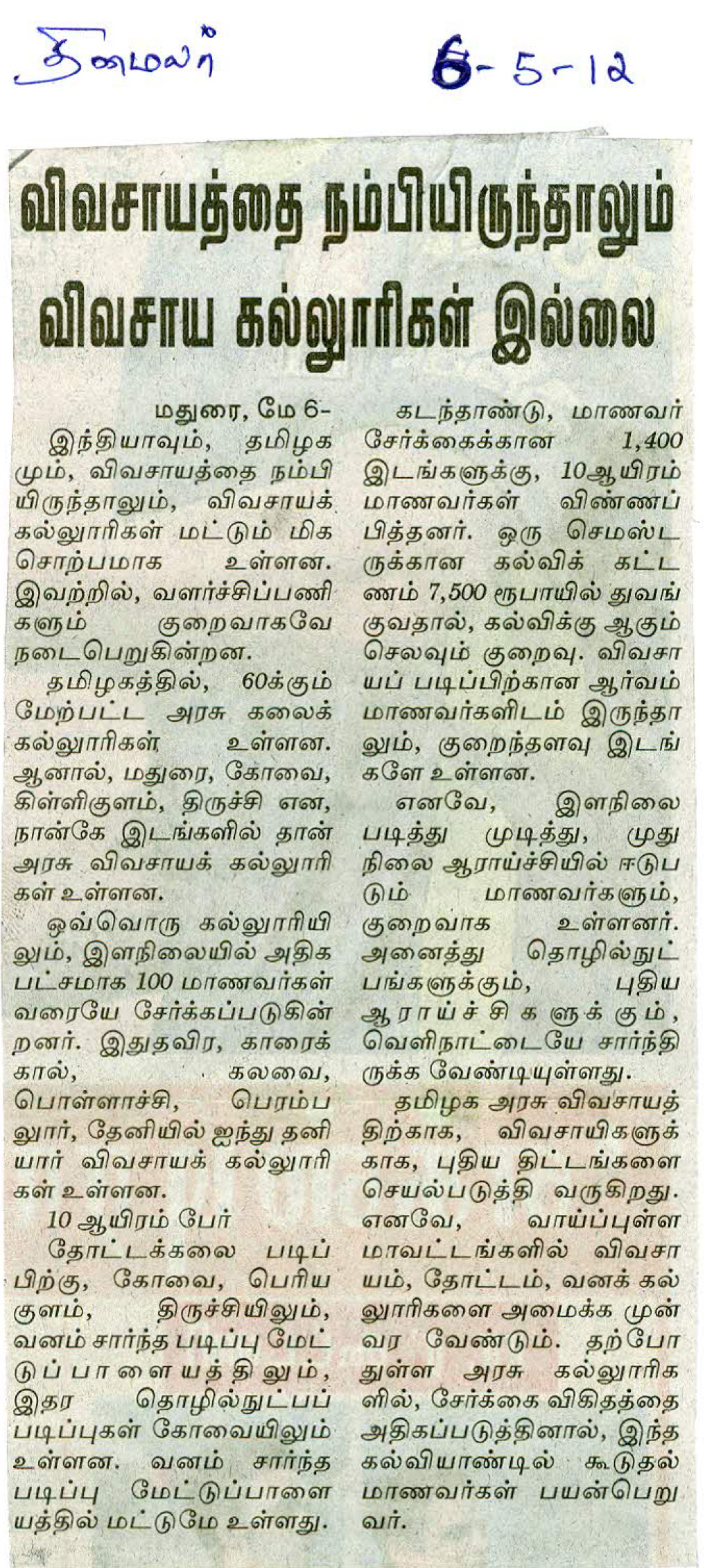 tnaunewsmay2012 (48)