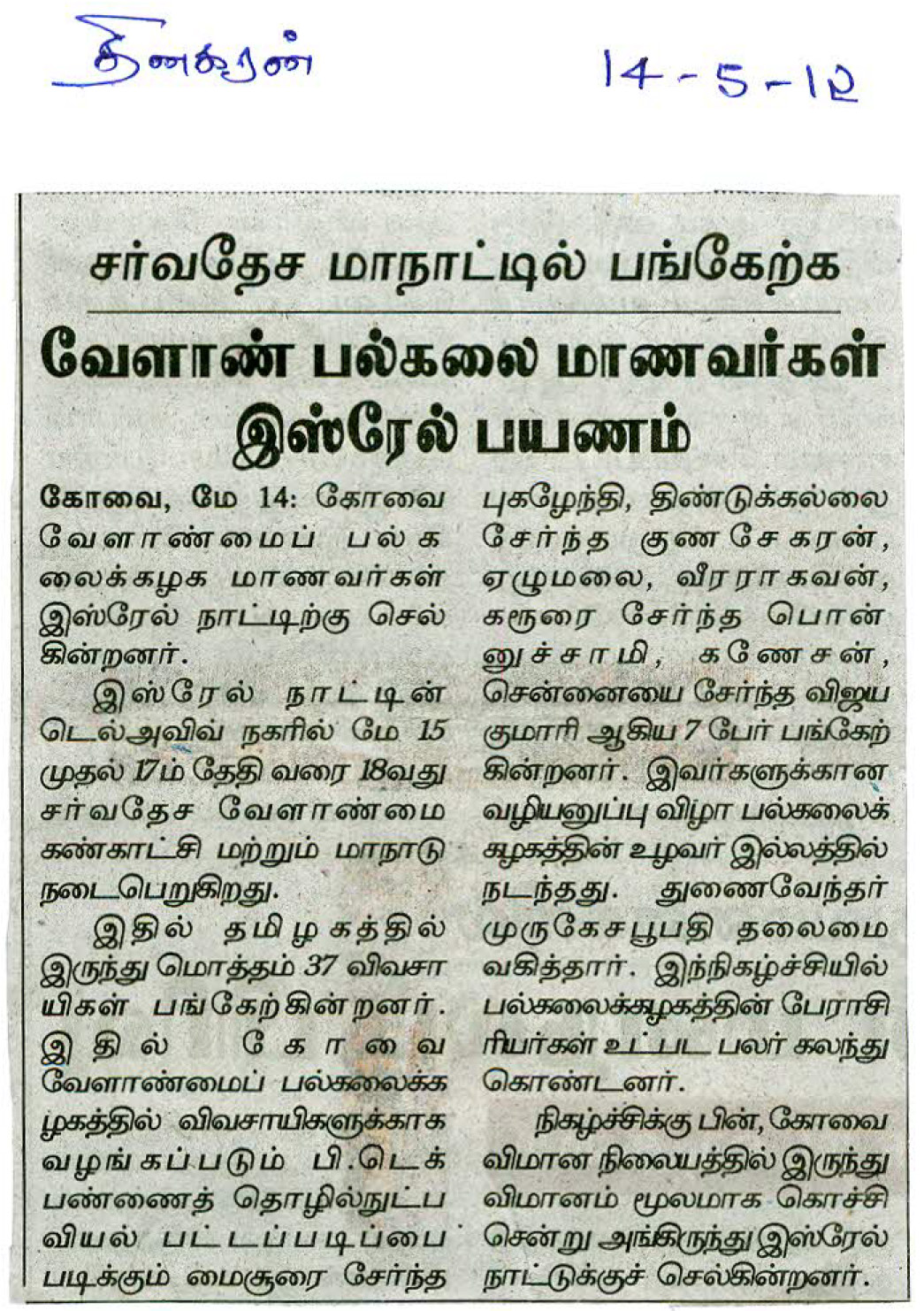 tnaunewsmay2012 (58)