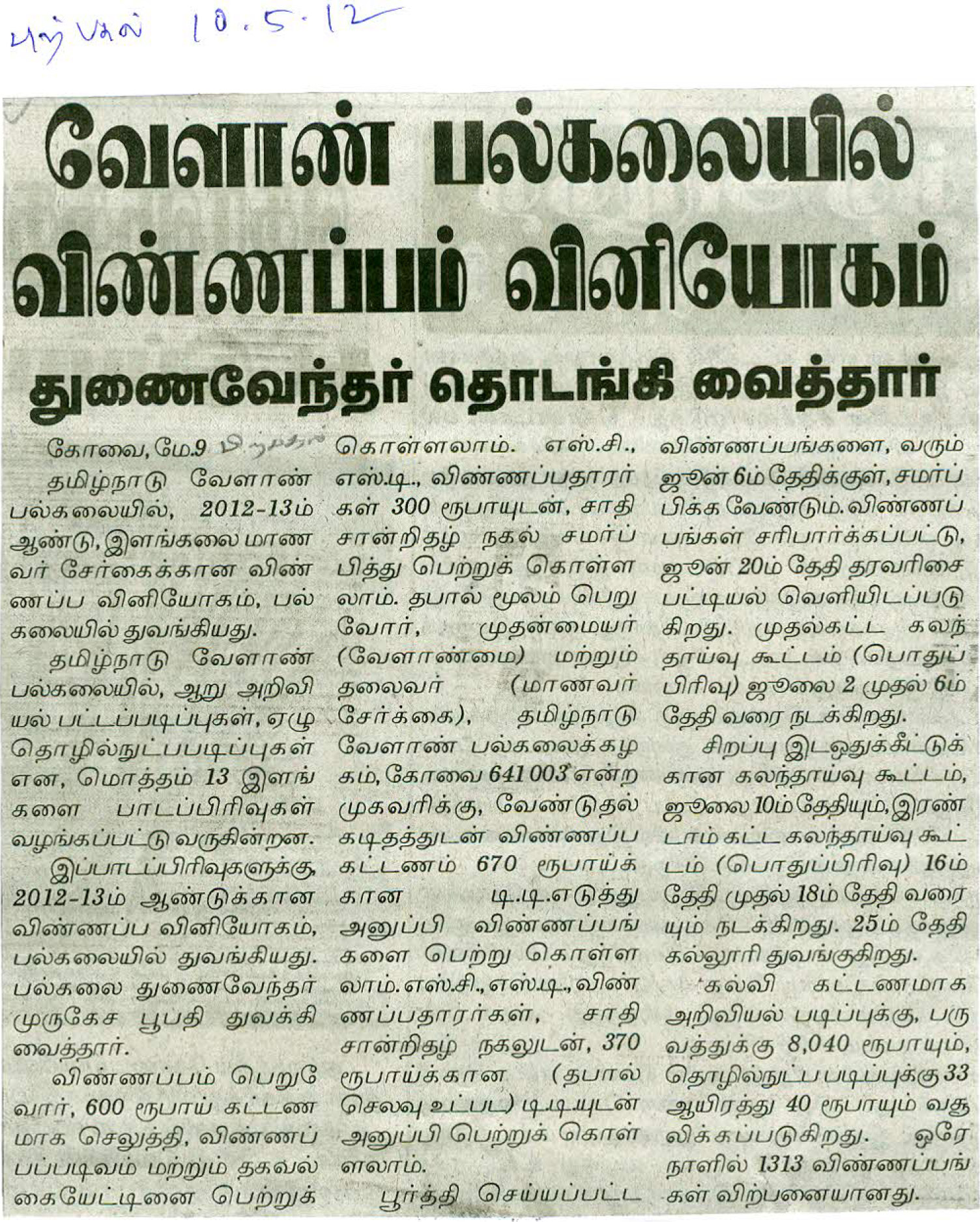 tnaunewsmay2012 (65)