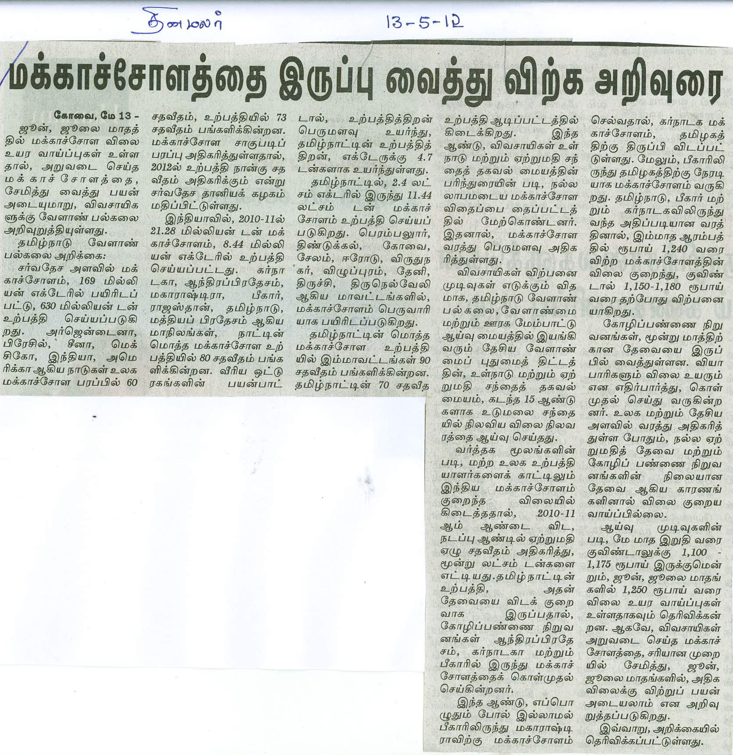 tnaunewsmay2012 (67)