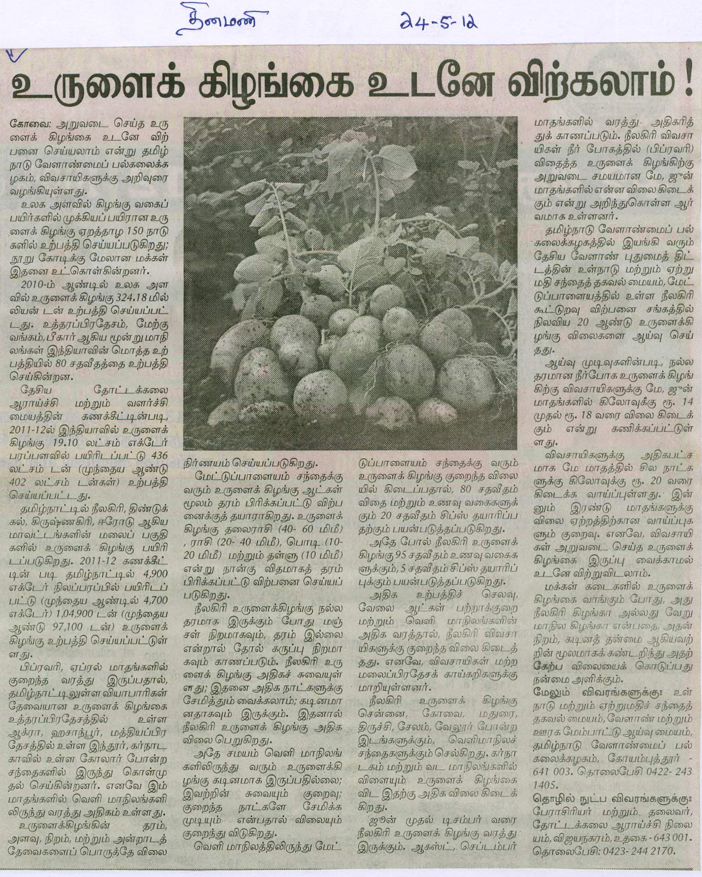 tnaunewsmay2012 (75)