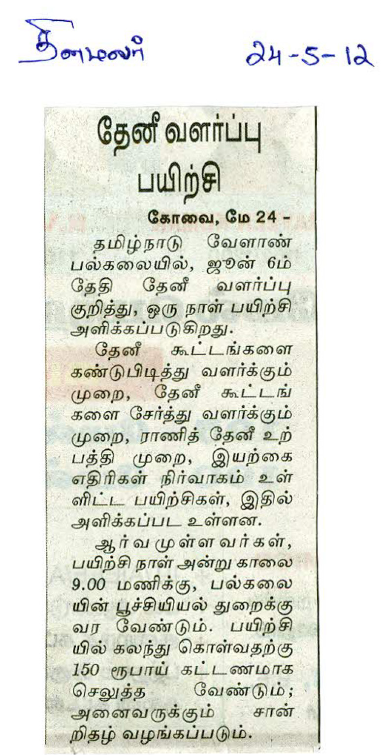 tnaunewsmay2012 (77)