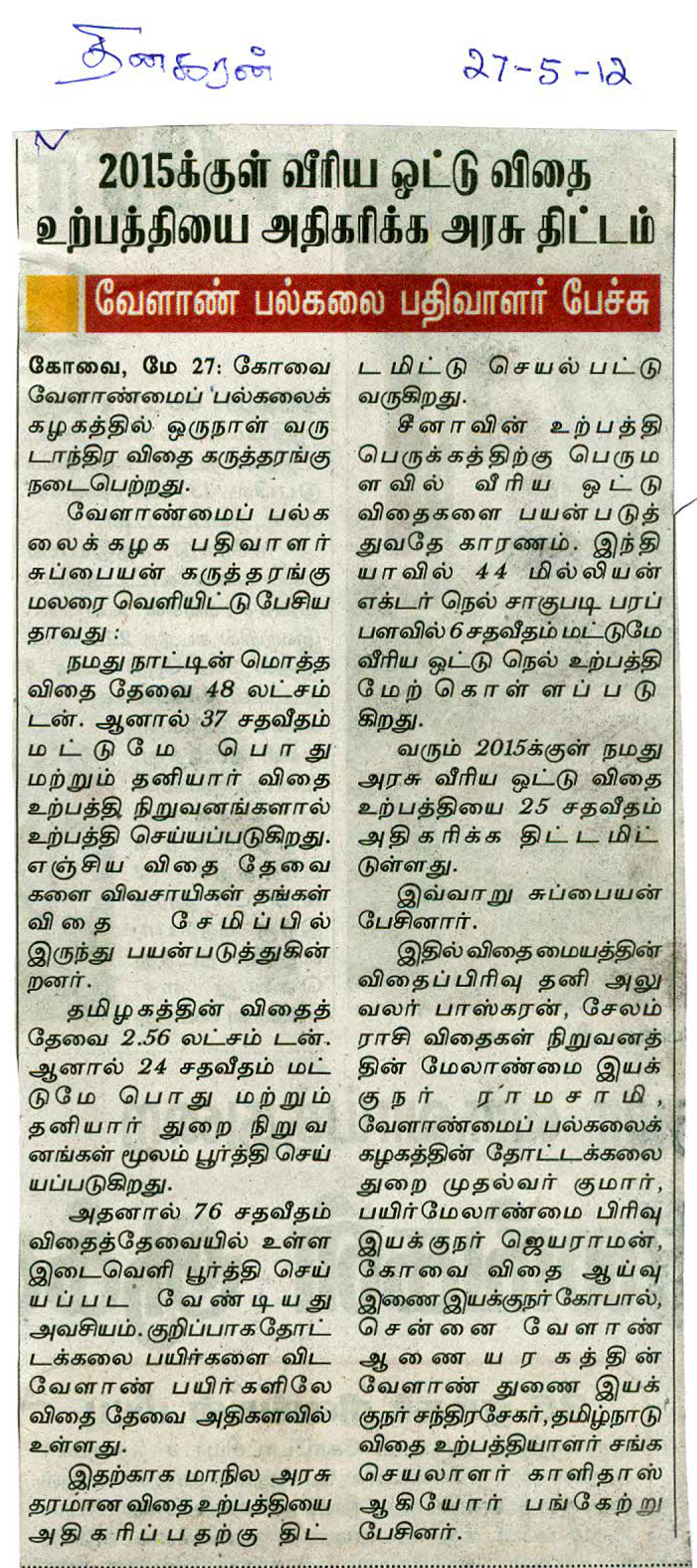 tnaunewsmay2012 (89)