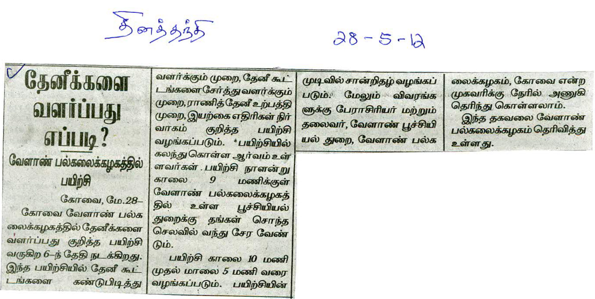 tnaunewsmay2012 (91)