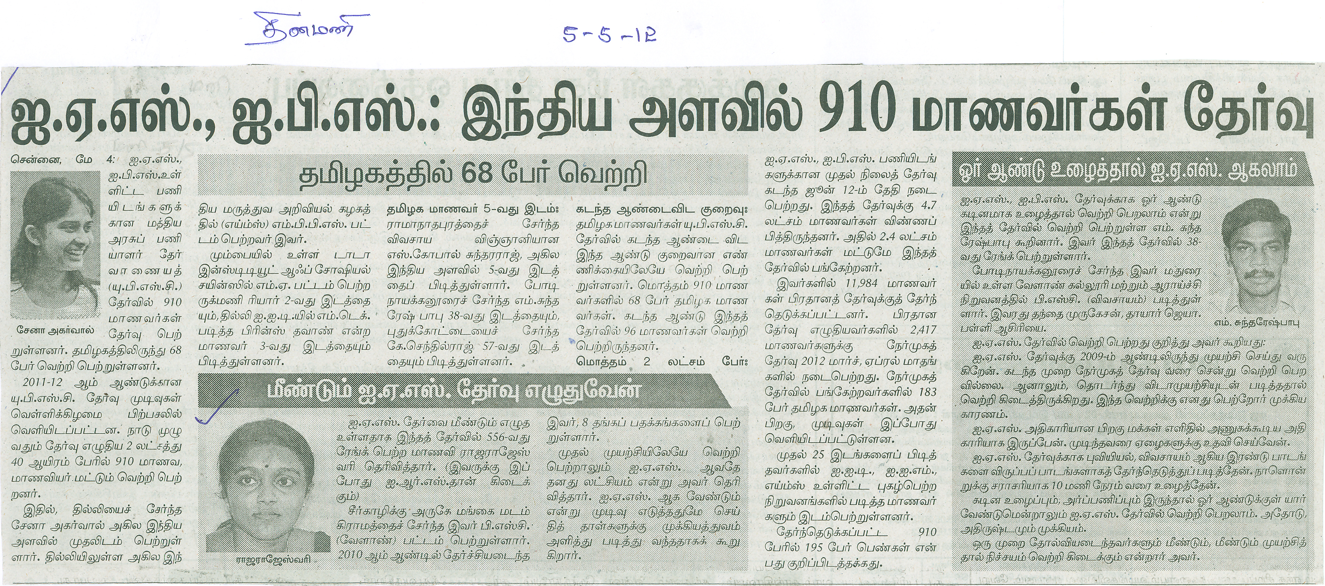 tnaunewsmay2012 (95)