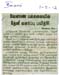 tnaunewsmay2012 (23)