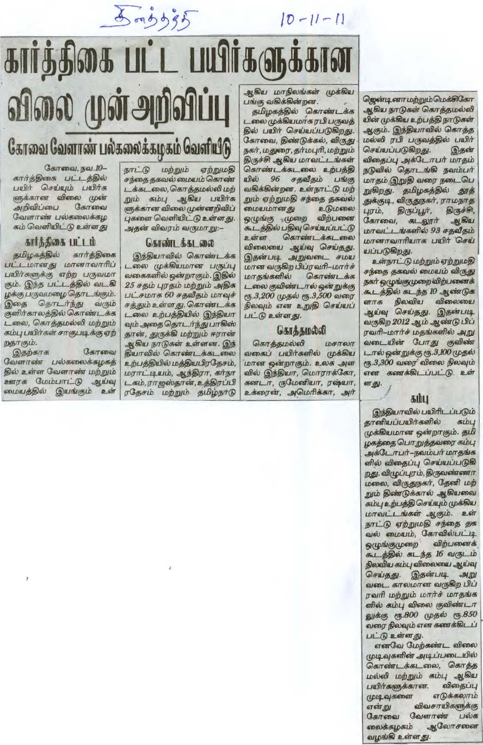 tnaunewsnov2011 (10)