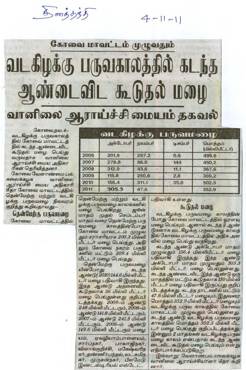 tnaunewsnov2011 (15)