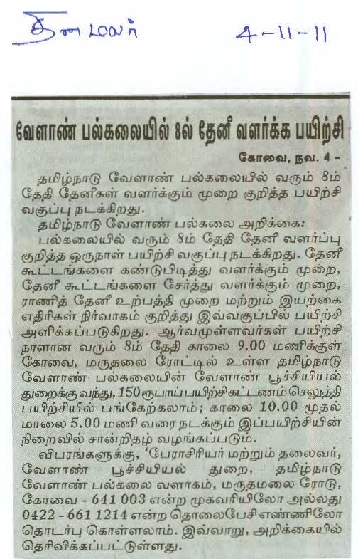 tnaunewsnov2011 (16)