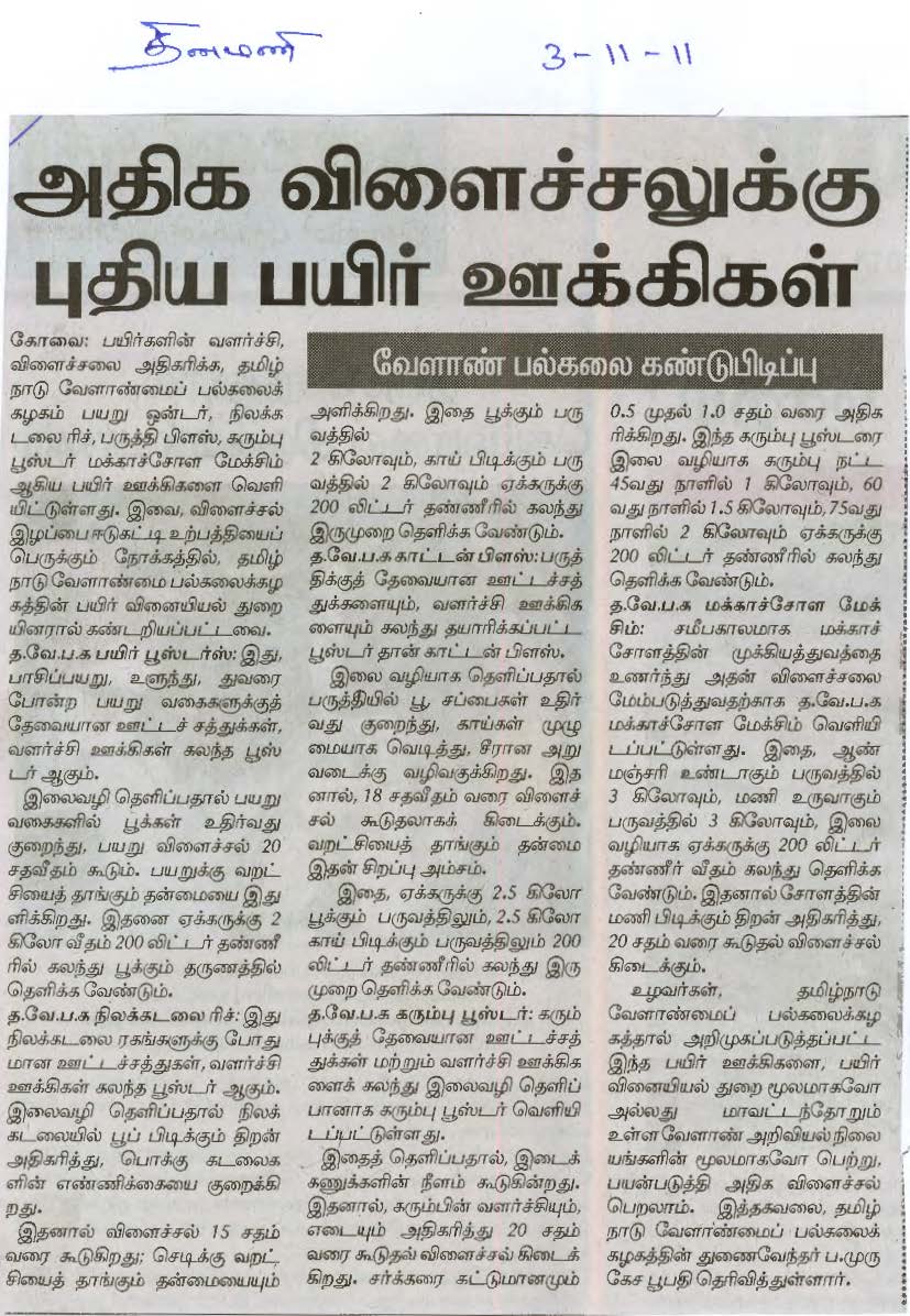 tnaunewsnov2011 (17)