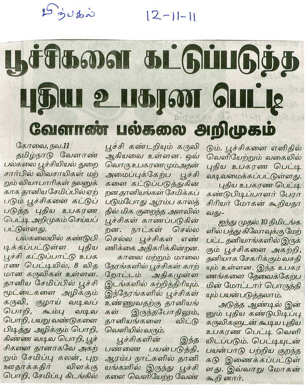 tnaunewsnov2011 (18)