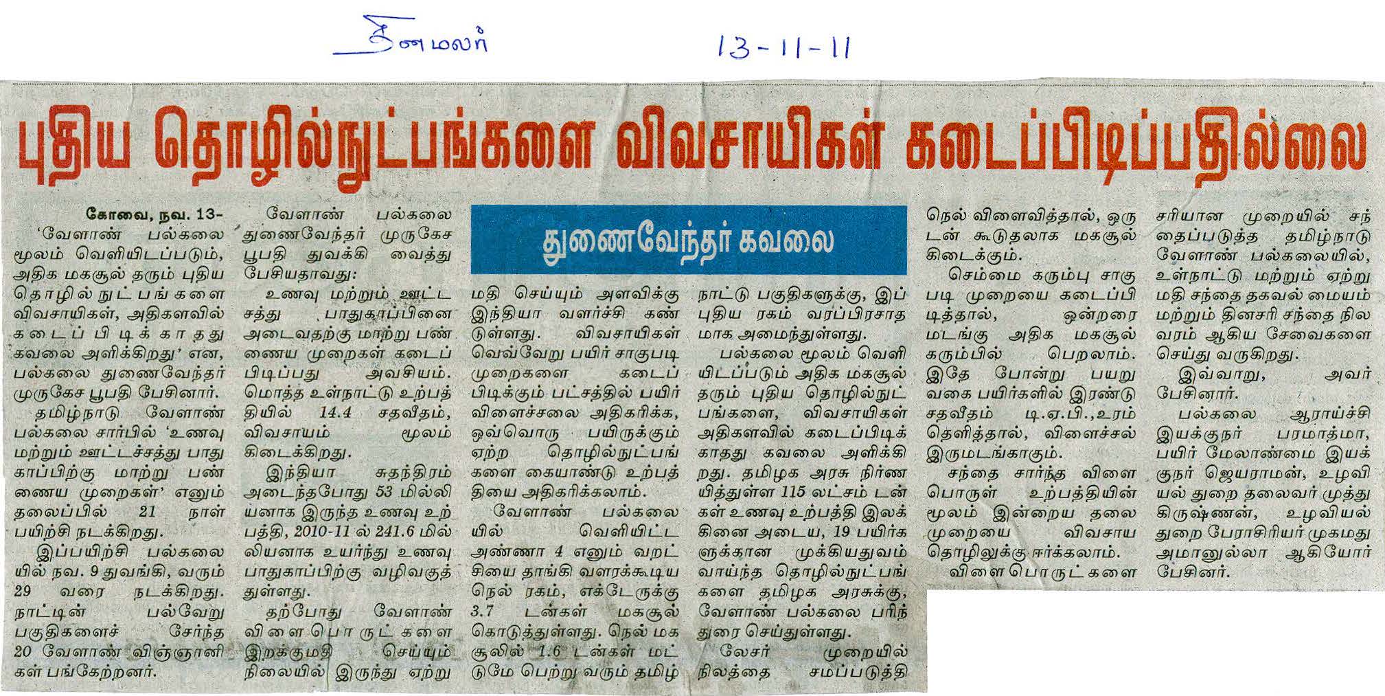 tnaunewsnov2011 (21)