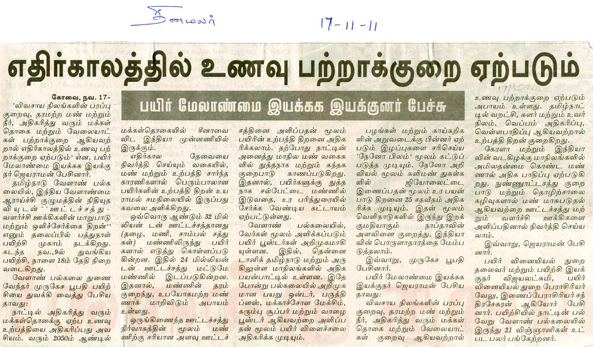tnaunewsnov2011 (27)