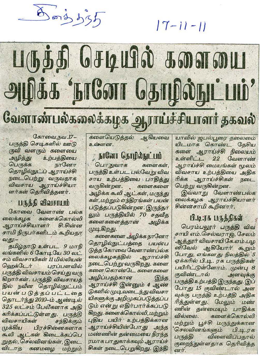 tnaunewsnov2011 (28)
