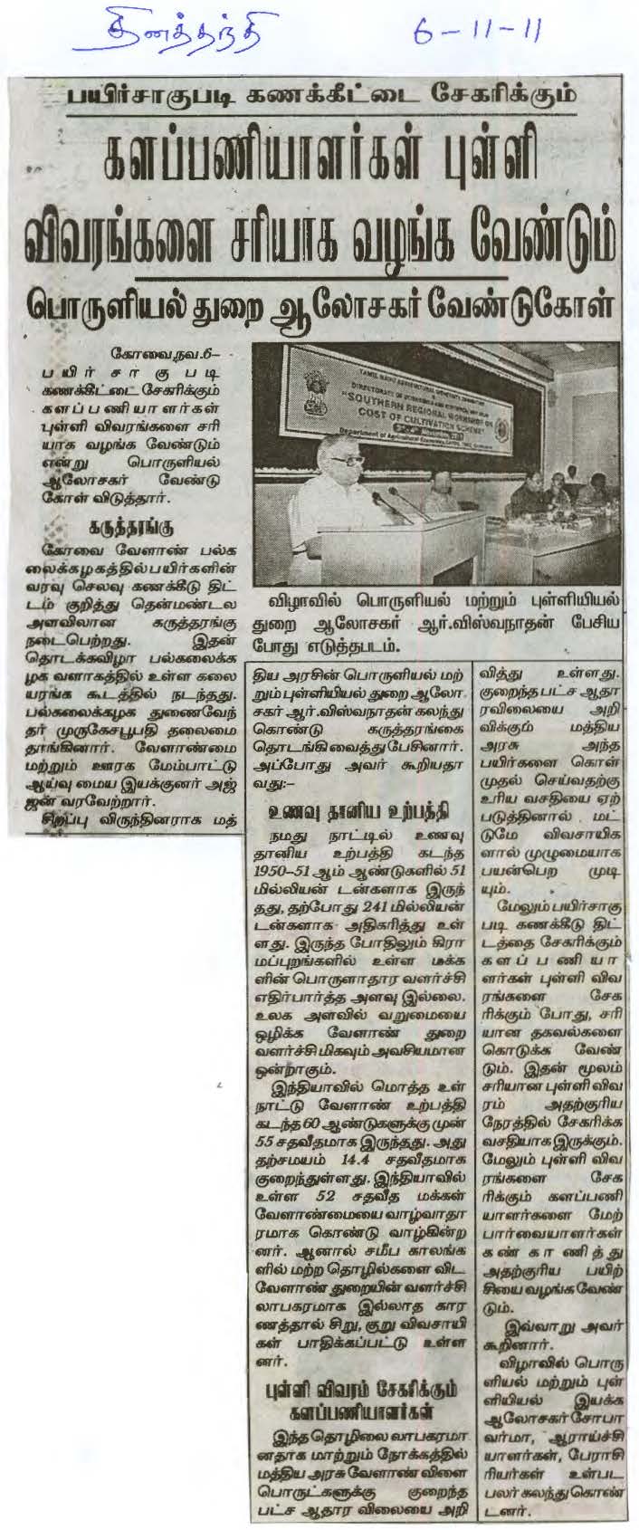 tnaunewsnov2011 (3)
