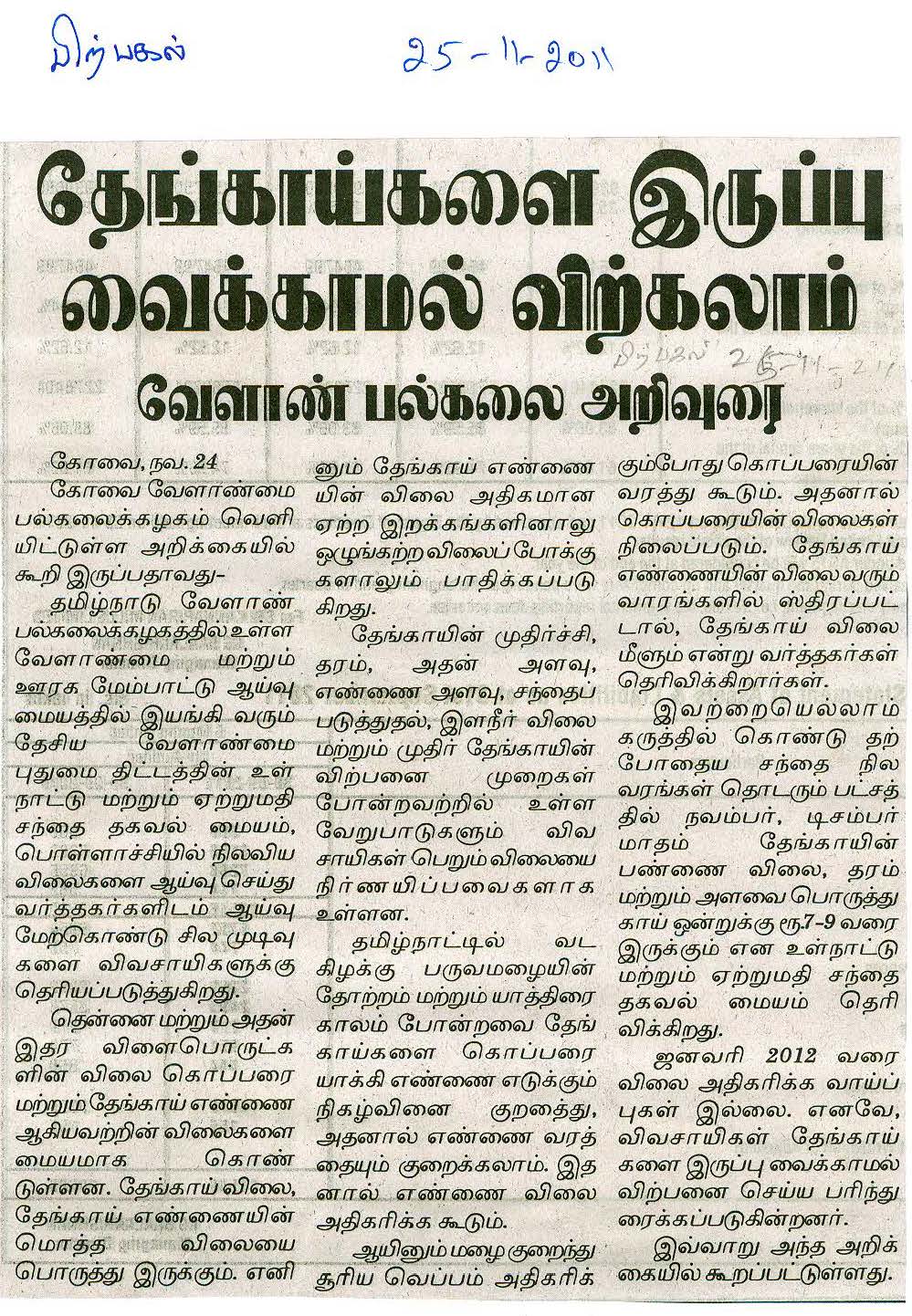 tnaunewsnov2011 (36)