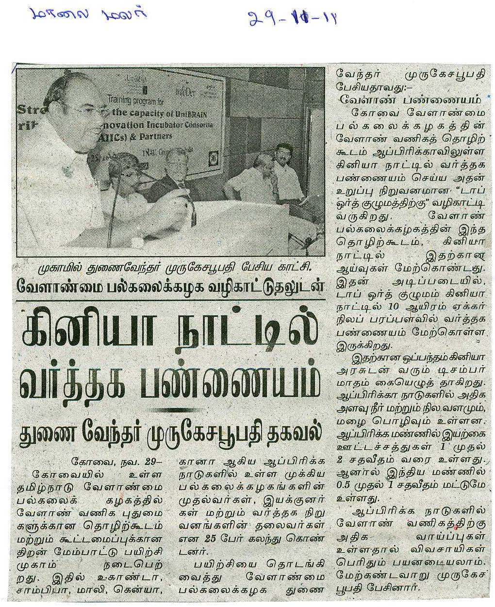 tnaunewsnov2011 (43)