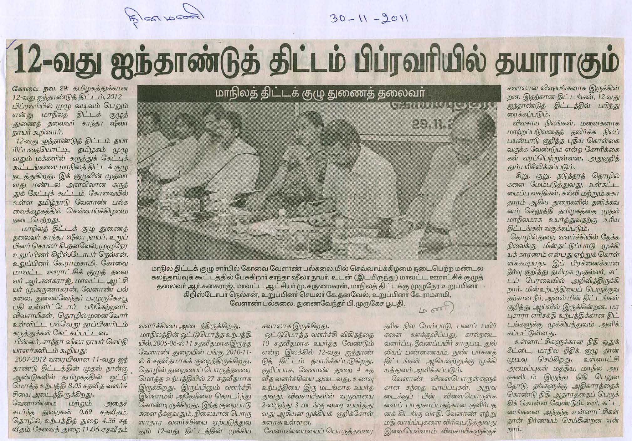 tnaunewsnov2011 (47)