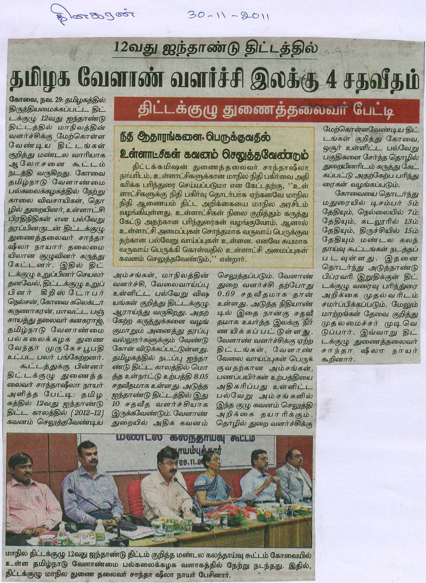 tnaunewsnov2011 (49)