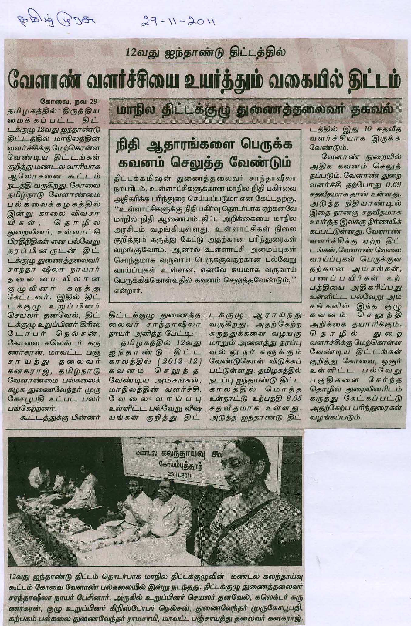 tnaunewsnov2011 (51)
