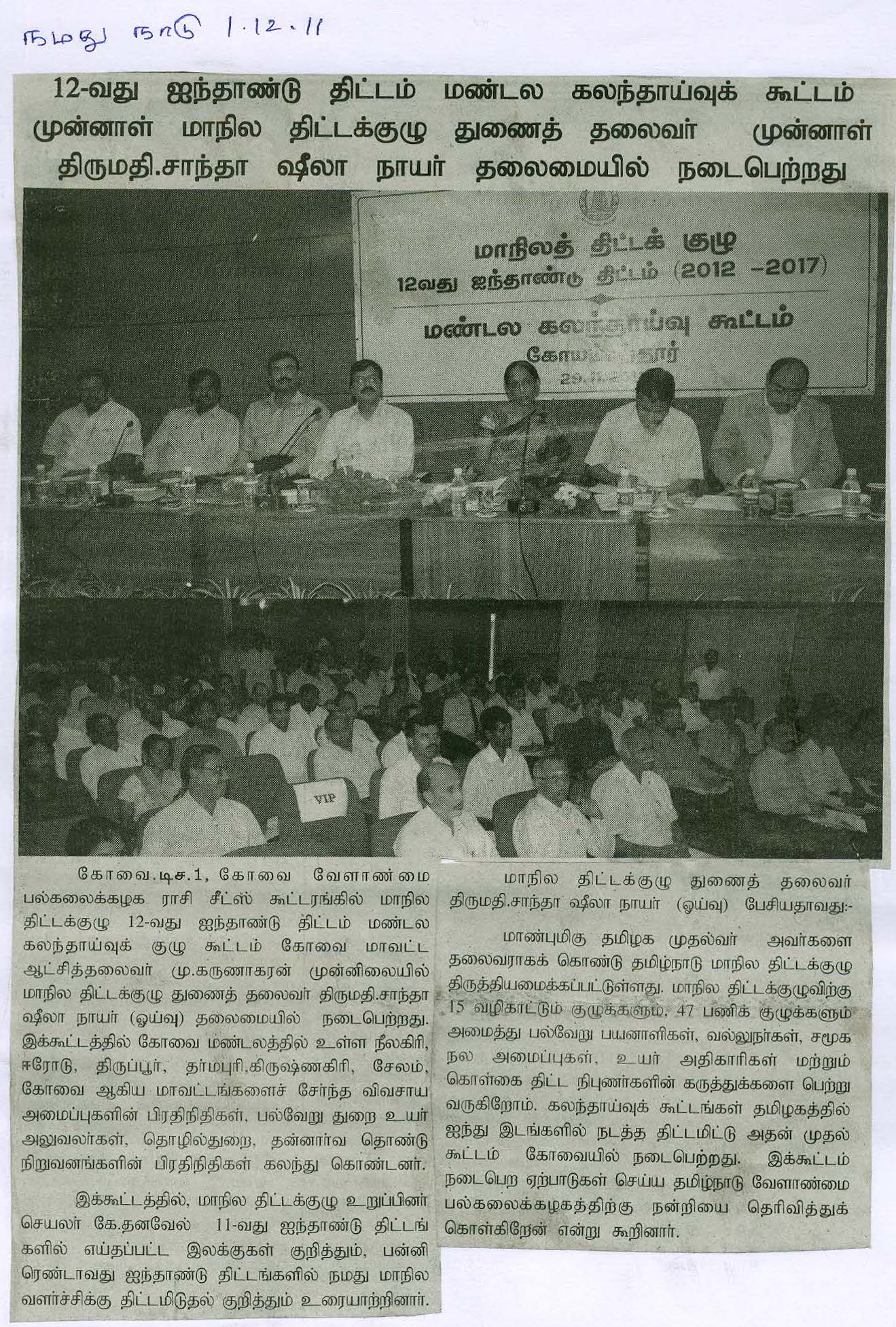 tnaunewsnov2011 (52)