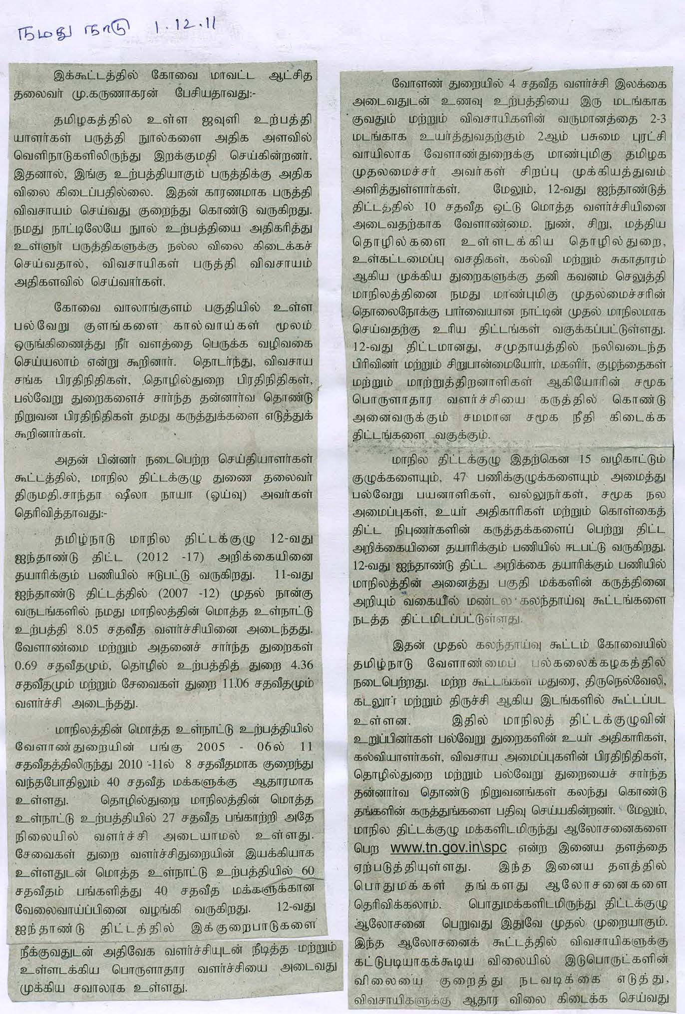 tnaunewsnov2011 (53)