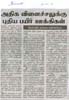 tnaunewsnov2011 (17)
