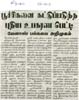 tnaunewsnov2011 (18)