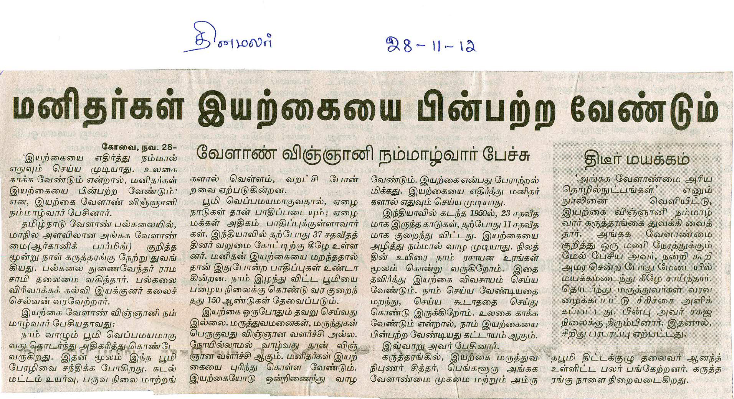 tnaunewsnov2011 (13)