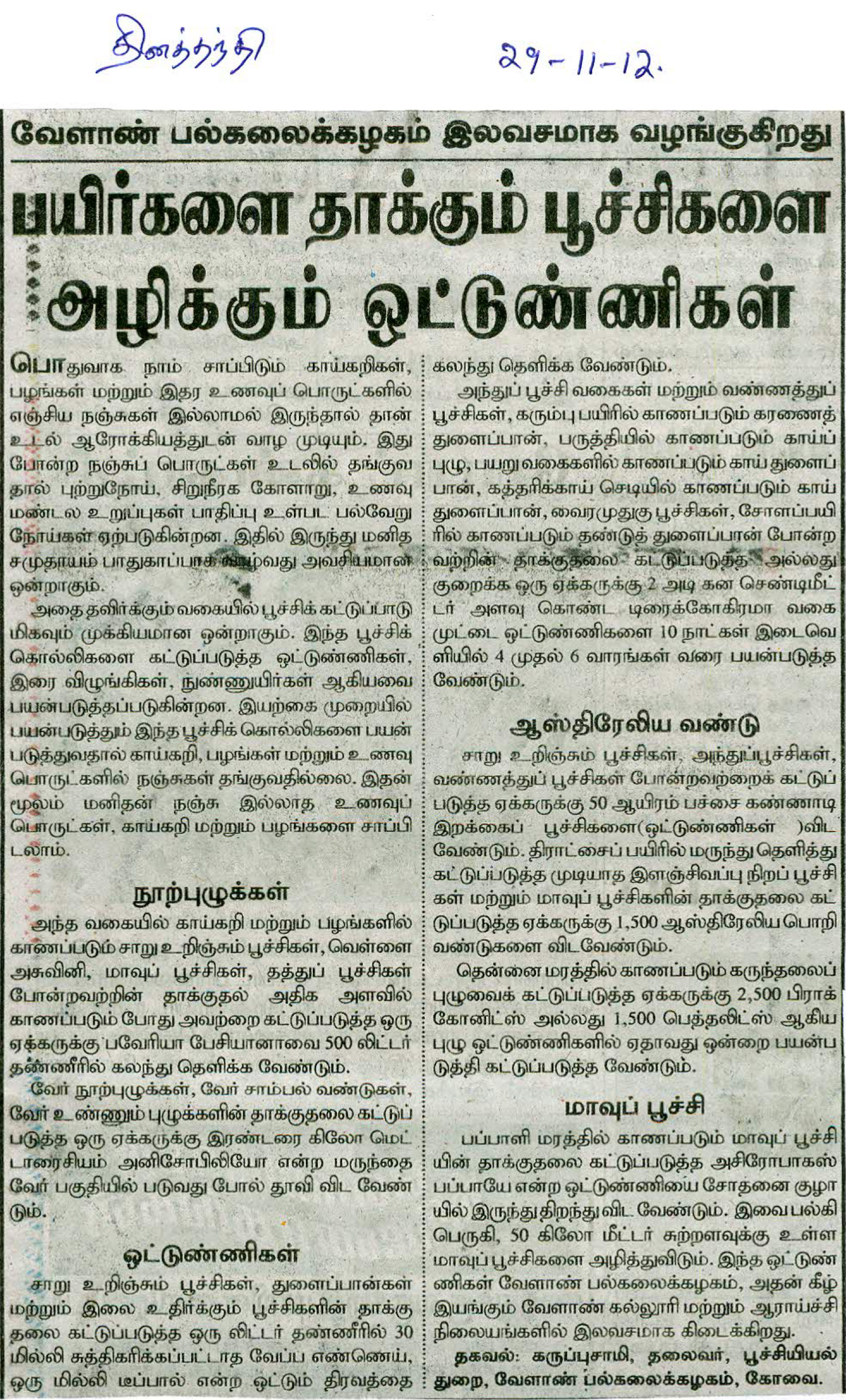 tnaunewsnov2011 (16)