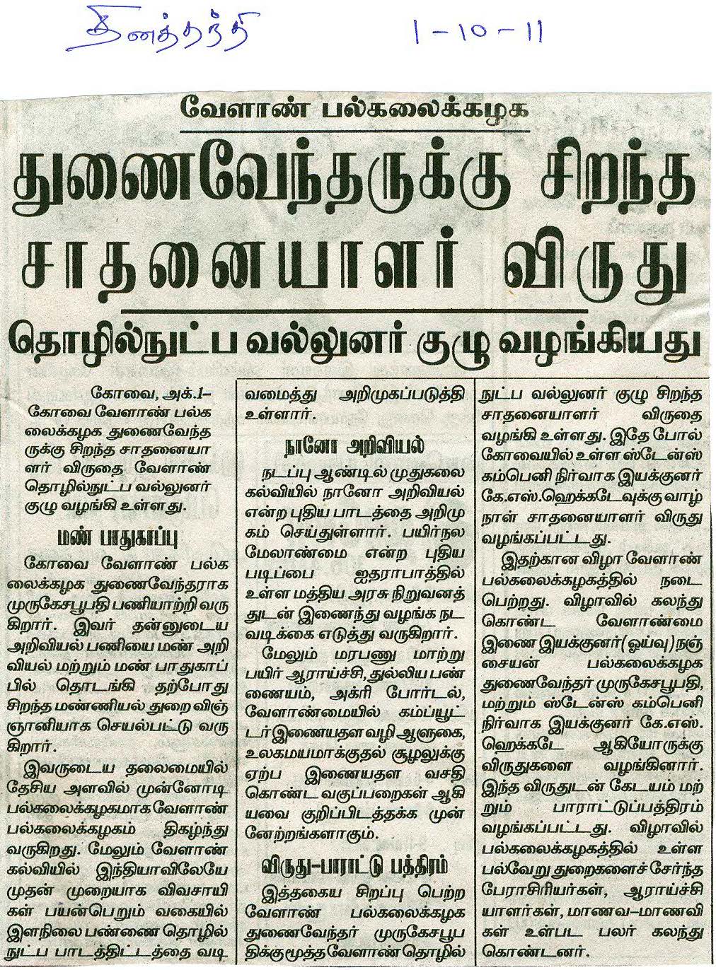 newsoct2011 (17)