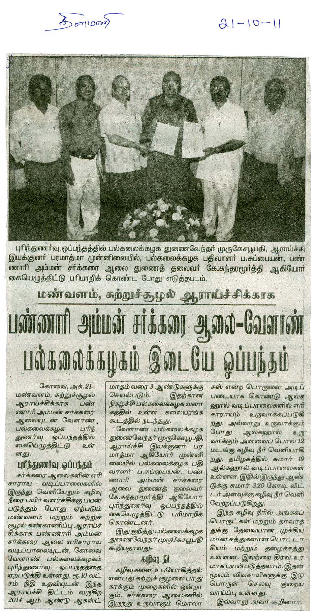 newsoct2011 (25)