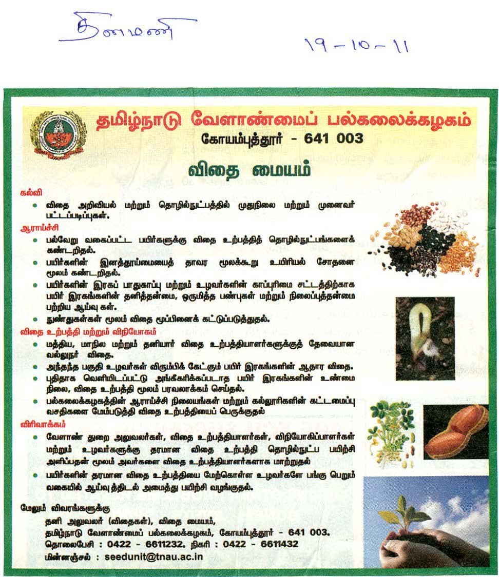 newsoct2011 (30)