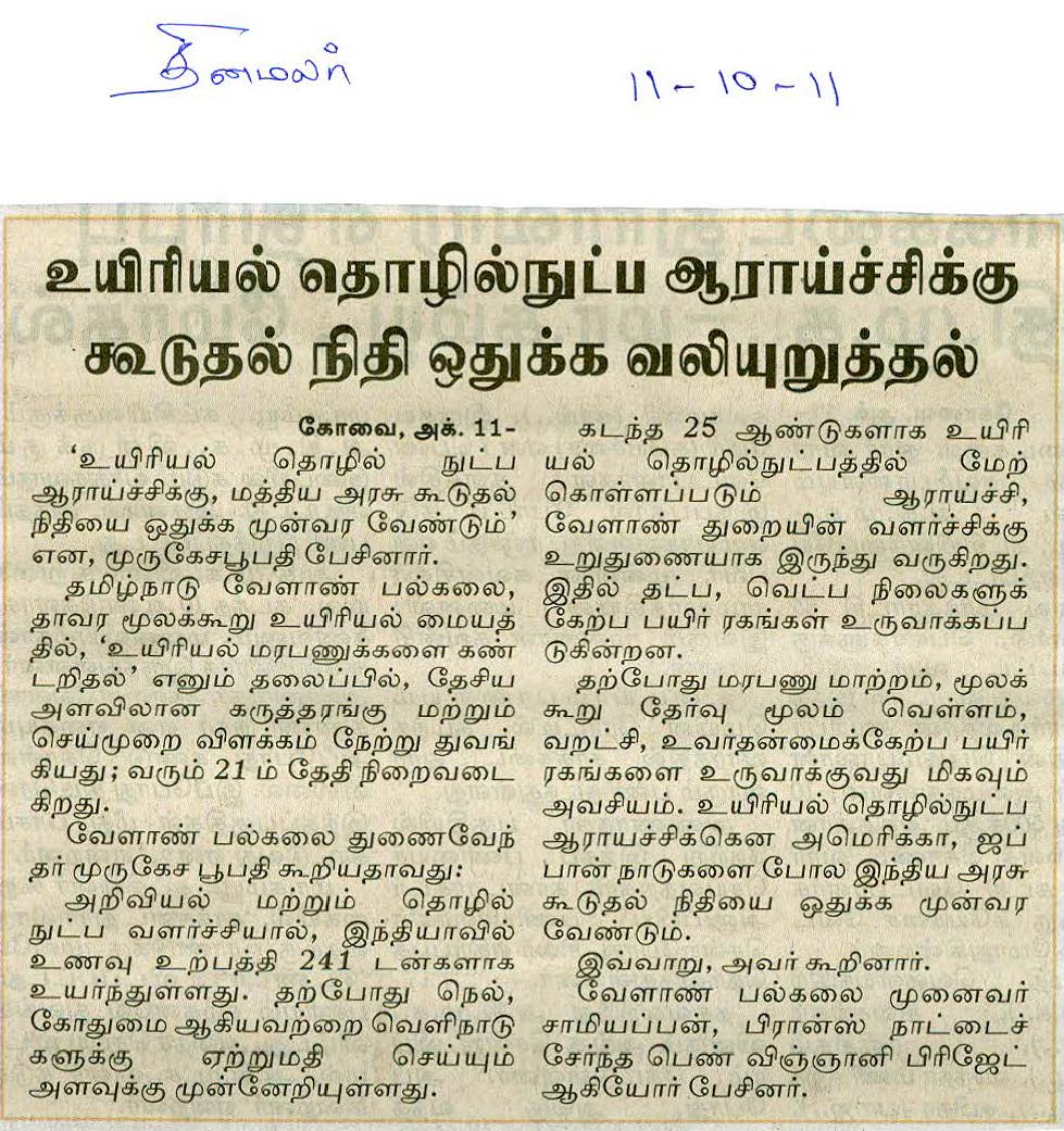 newsoct2011 (36)
