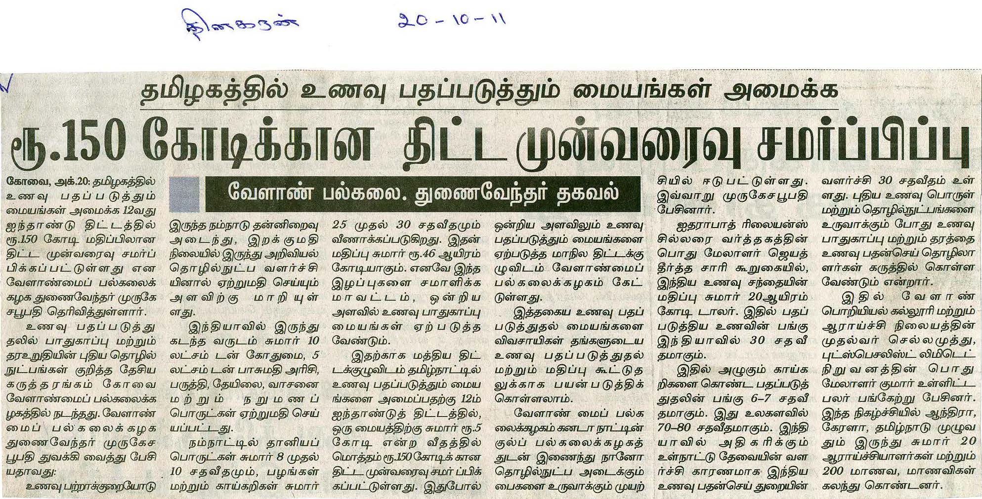 newsoct2011 (39)