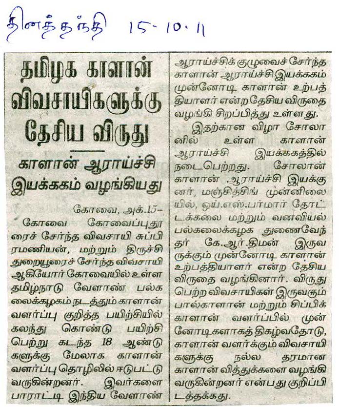 newsoct2011 (46)