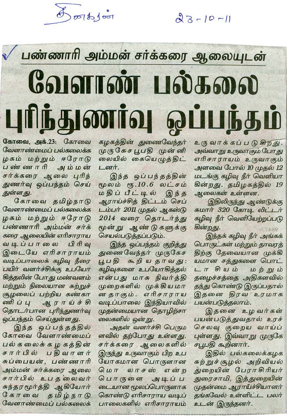 newsoct2011 (60)