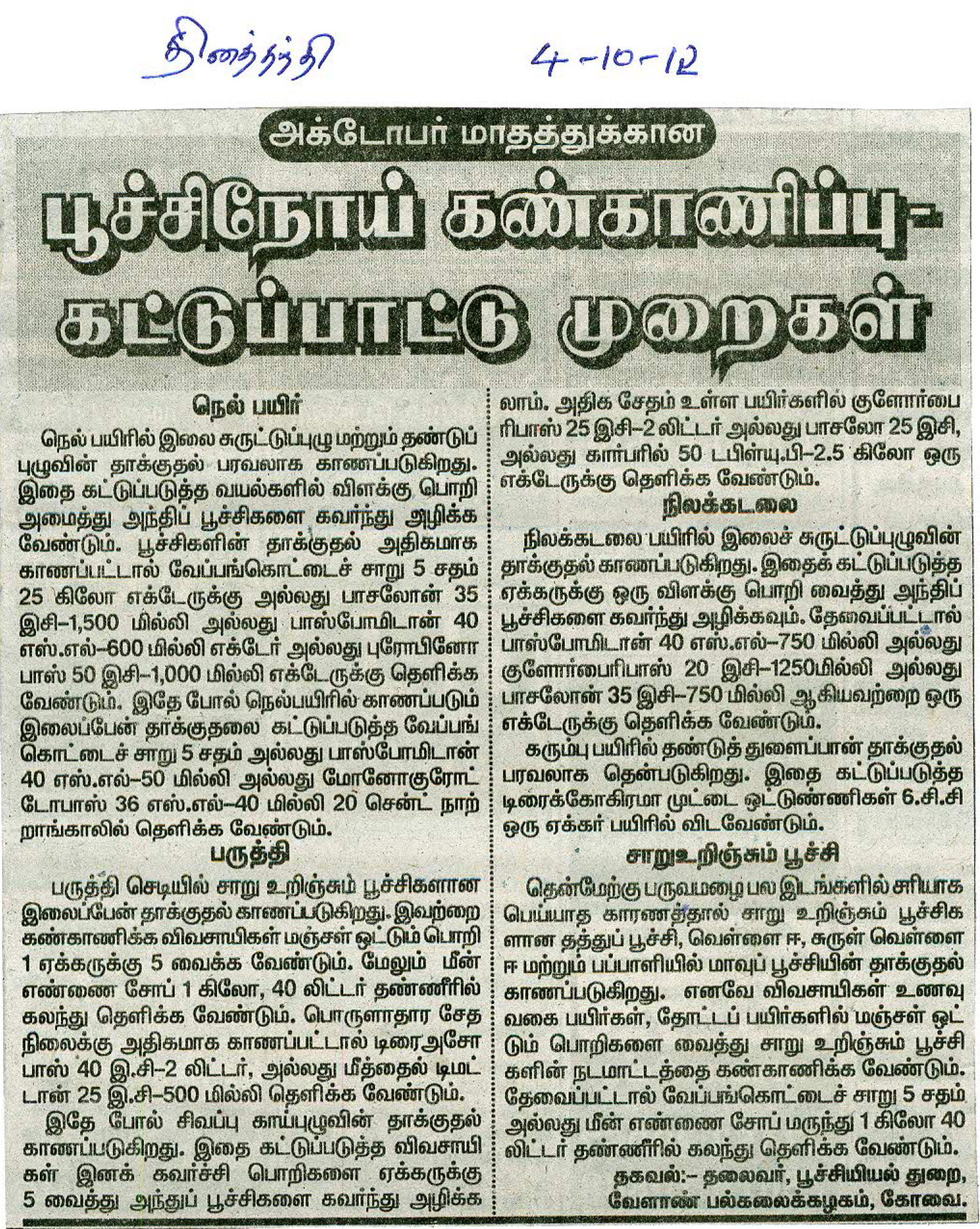 tnaunewsoct2012 (1)