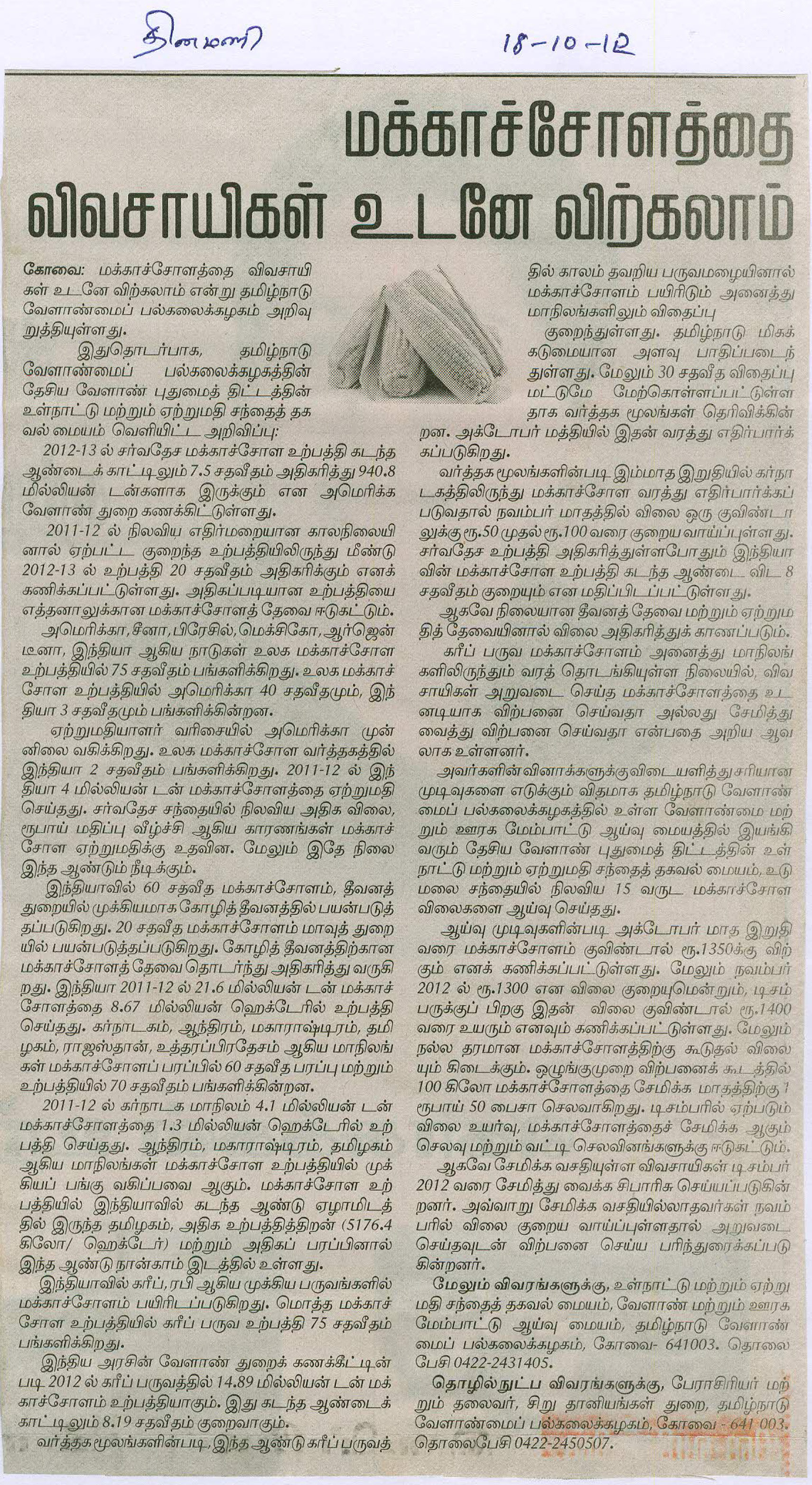 tnaunewsoct2012 (33)