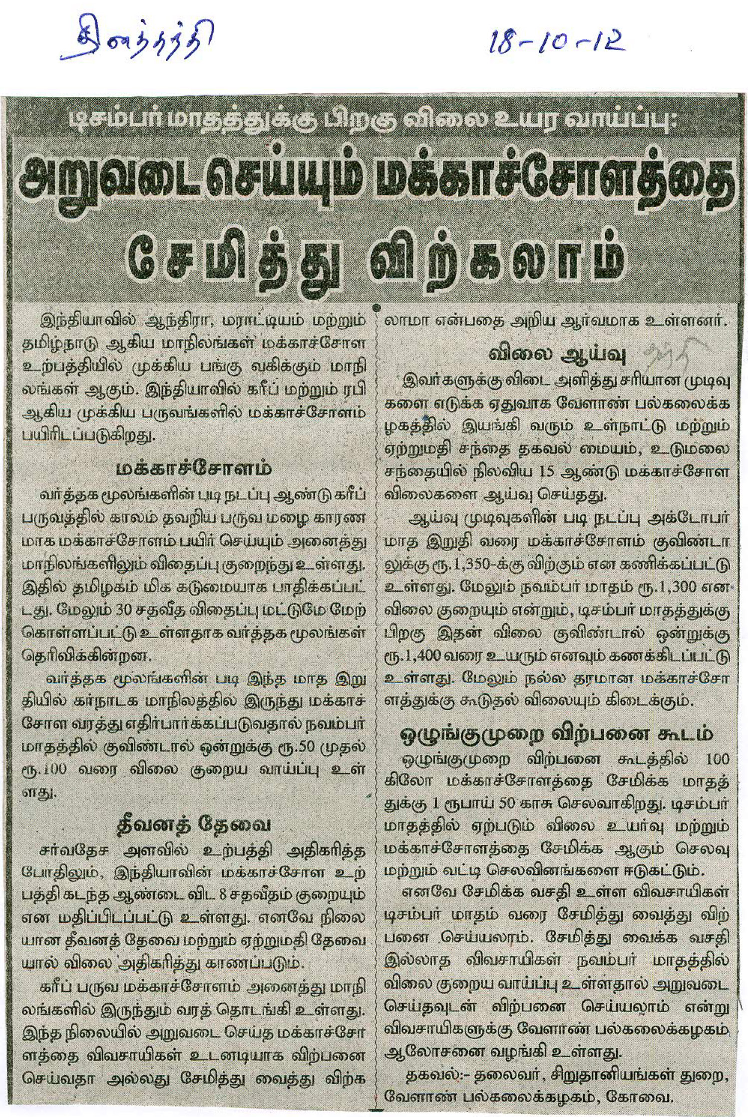 tnaunewsoct2012 (34)