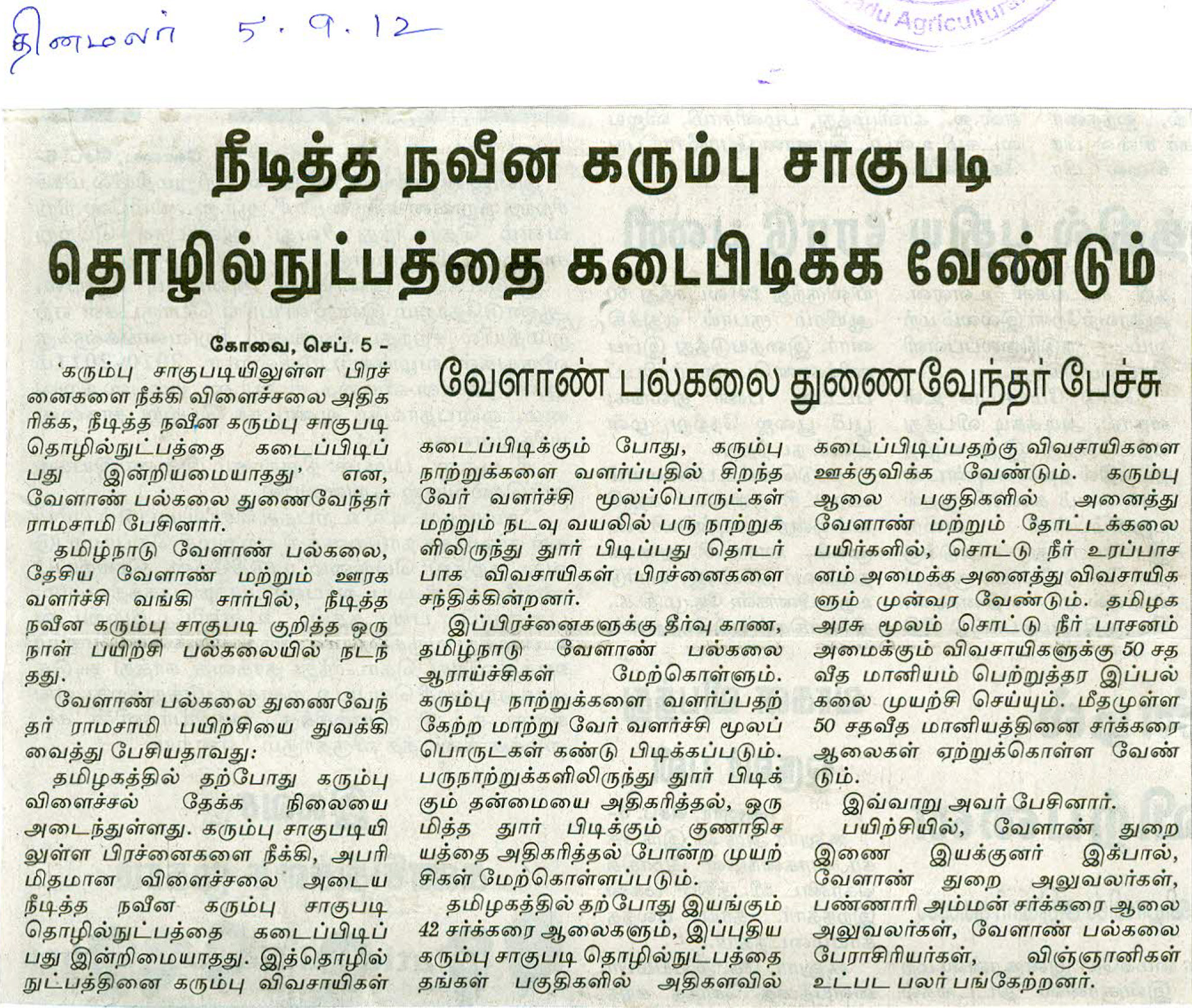 tnaunewssept2012 (1)