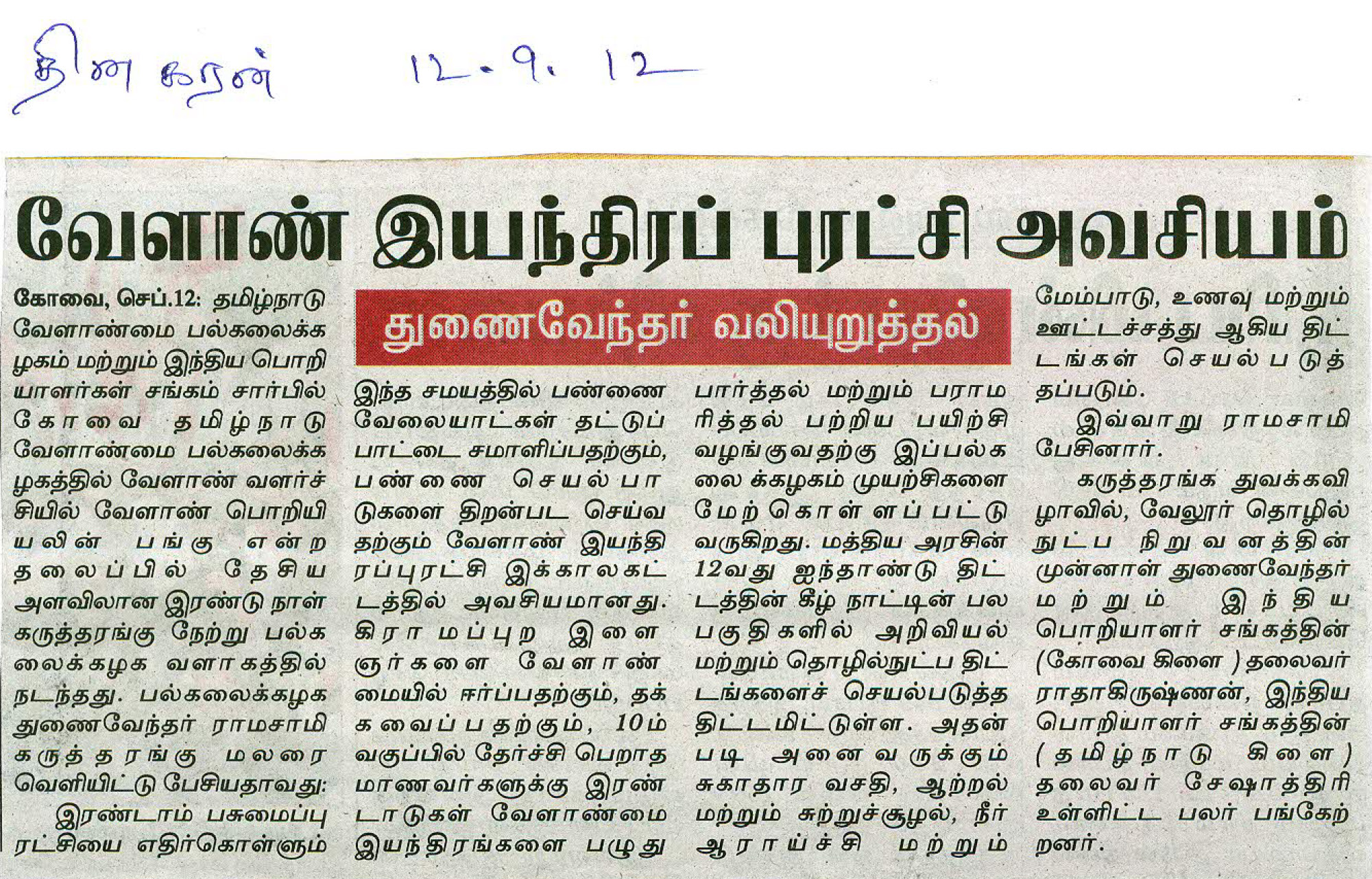 tnaunewssept2012 (102)