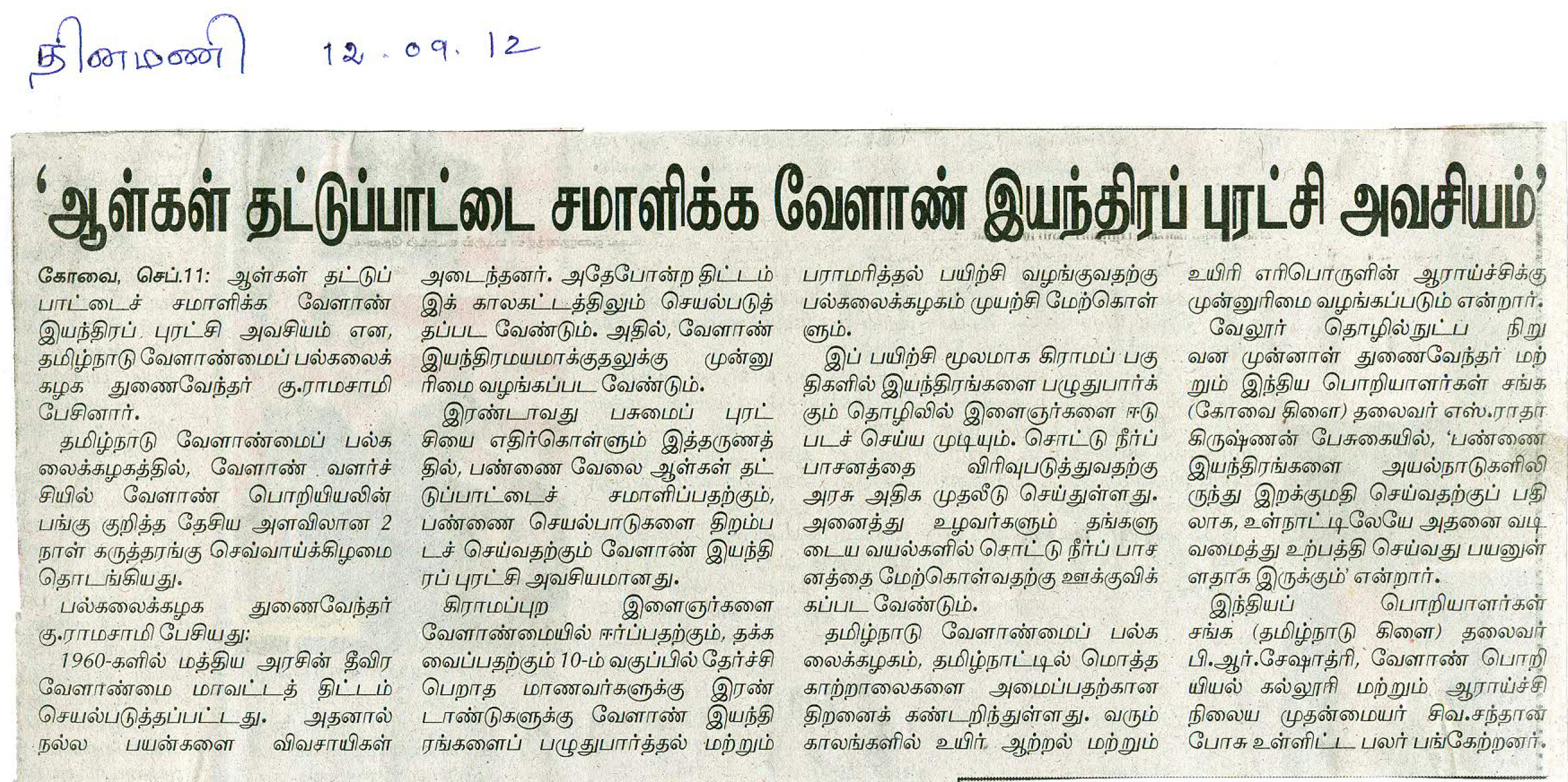 tnaunewssept2012 (104)