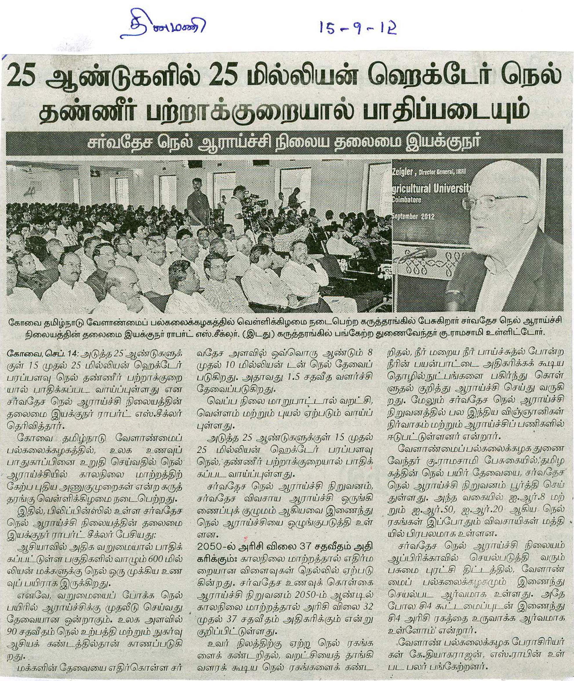 tnaunewssept2012 (109)